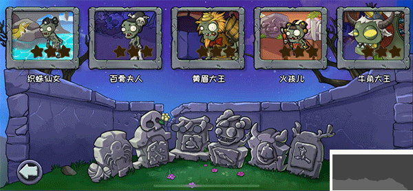 植物大戰(zhàn)僵尸精華版PC