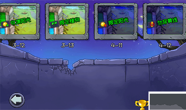 植物大戰(zhàn)僵尸精華版PC