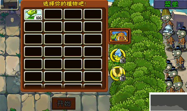 植物大戰(zhàn)僵尸精華版PC