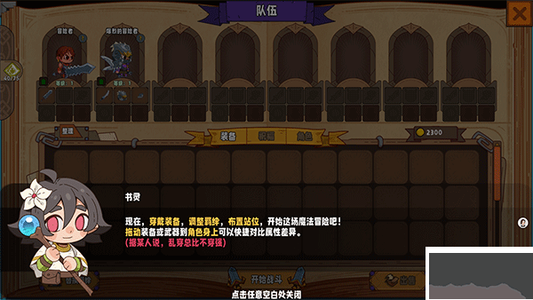 魔法書自走棋契約電腦版