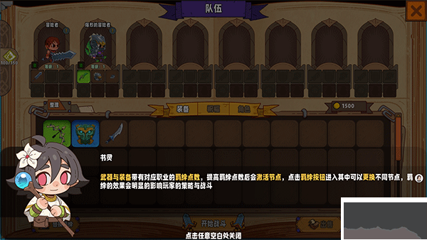 魔法書自走棋契約電腦版