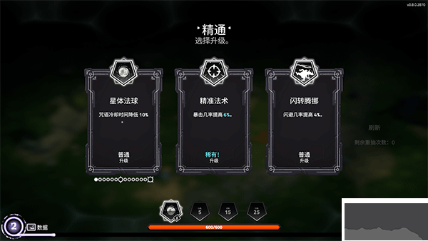 咒語旅團(tuán)(The Spell Brigade)客戶端