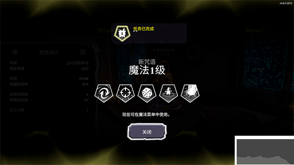 咒語旅團(tuán)(The Spell Brigade)客戶端