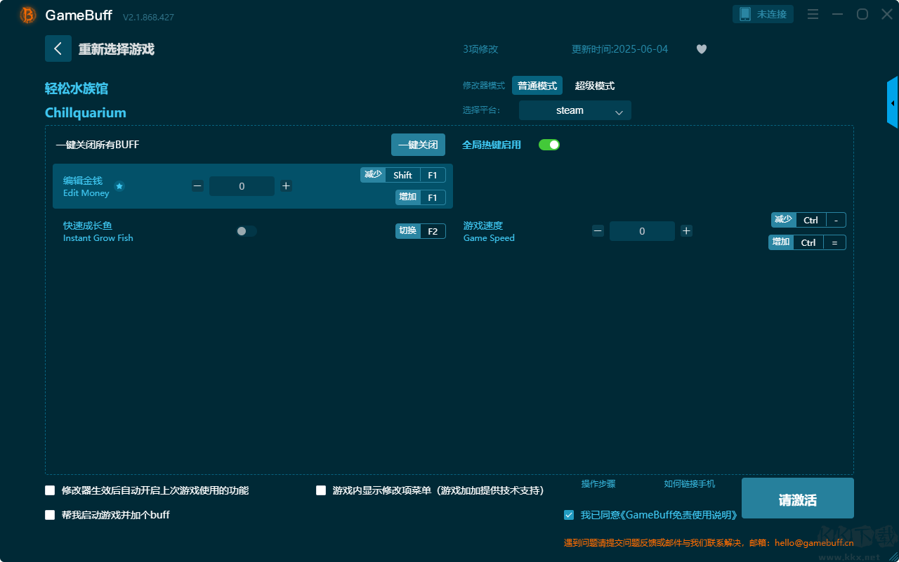 輕松水族館三項修改器