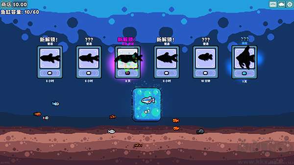 輕松水族館三項修改器