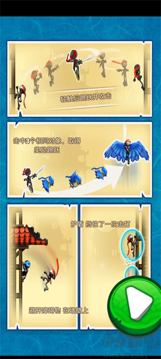 忍者跳躍安卓版