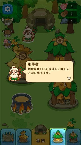 原始人模擬器（Primitive Simulator）