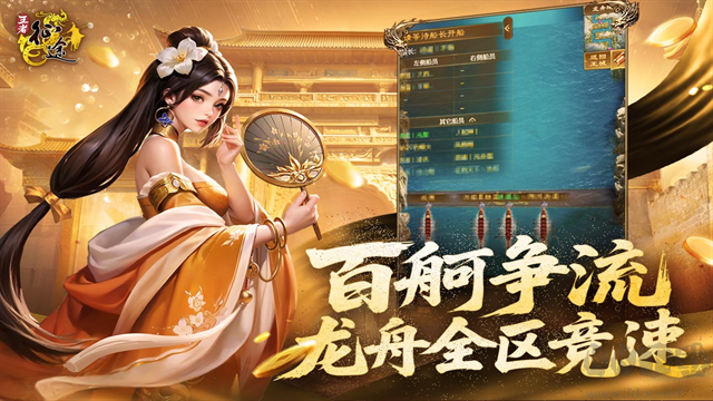 王者征途安卓版