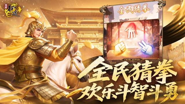 王者征途安卓版