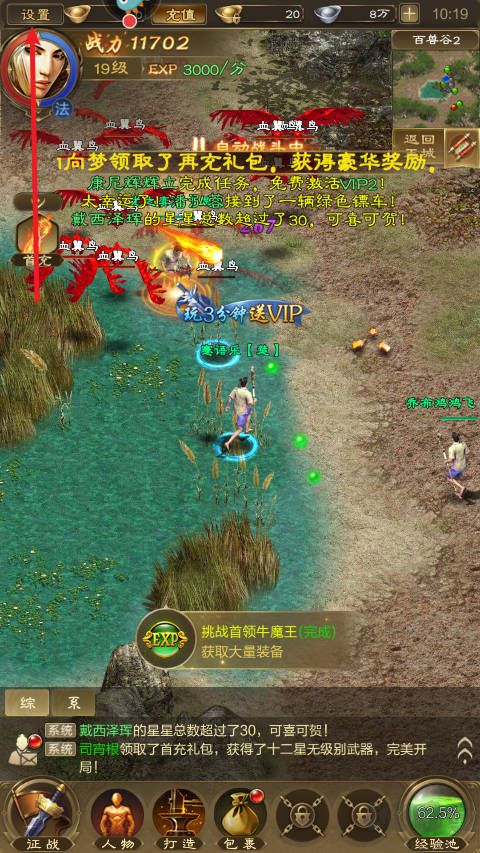 王者征途安卓版