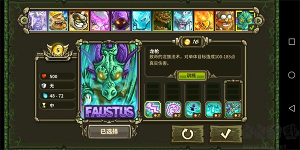 王國保衛(wèi)戰(zhàn)起源(Origins)