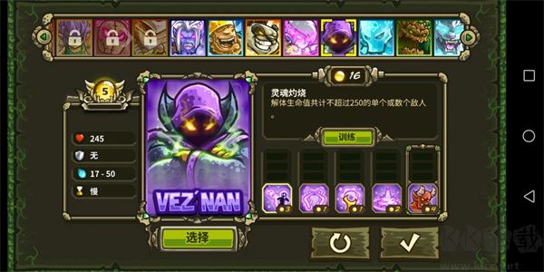 王國保衛(wèi)戰(zhàn)起源(Origins)