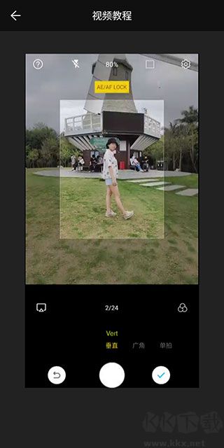 廣角相機官方版