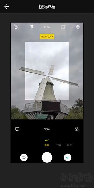 廣角相機官方版