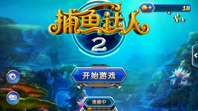 捕魚達(dá)人2安卓版