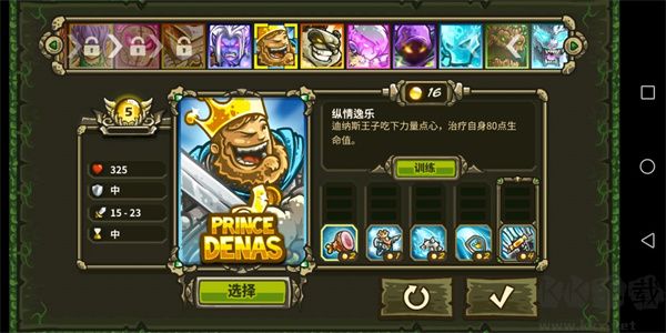 王國保衛(wèi)戰(zhàn)起源（Origins）