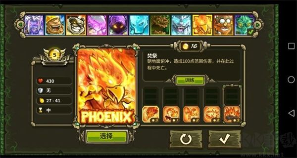 王國保衛(wèi)戰(zhàn)起源（Origins）