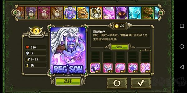 王國保衛(wèi)戰(zhàn)起源（Origins）