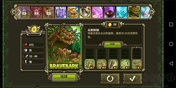 王國保衛(wèi)戰(zhàn)起源（Origins）