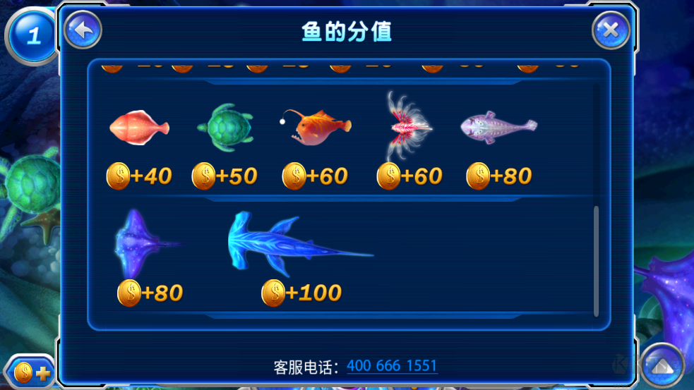 捕魚達(dá)人2安卓版