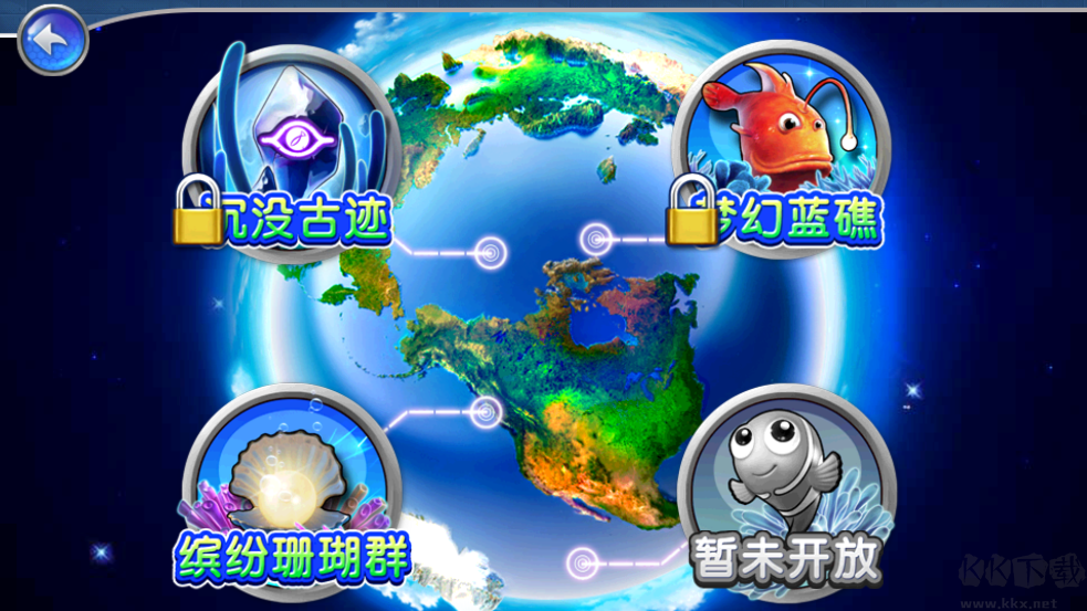 捕魚達(dá)人2安卓版