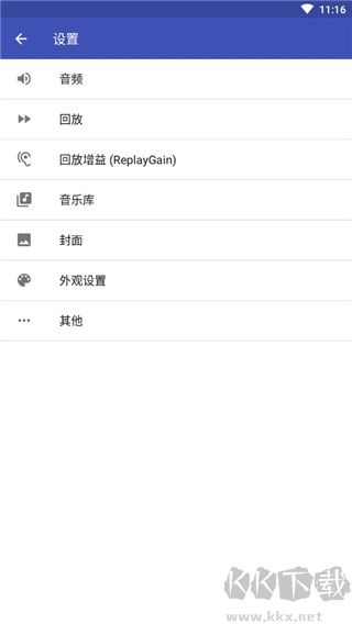 omnia音樂播放器高級(jí)版