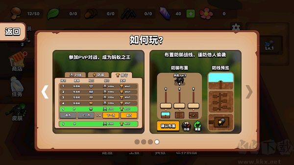 螞蟻進(jìn)化3d