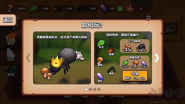 螞蟻進(jìn)化3d