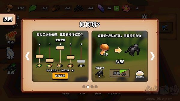 螞蟻進(jìn)化3d