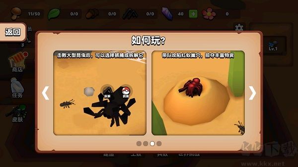 螞蟻進(jìn)化3d