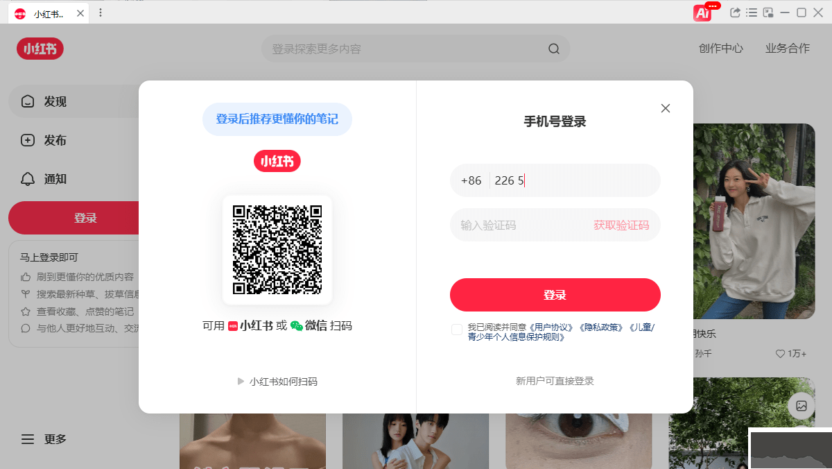 小紅書ai智能助手下載安裝教程
