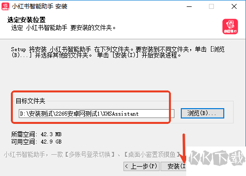 小紅書ai智能助手下載安裝教程
