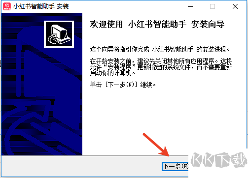 小紅書ai智能助手下載安裝教程