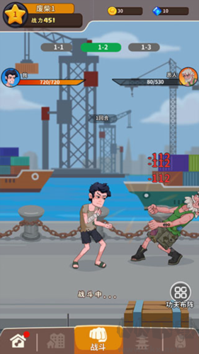 我不是廢柴安卓版