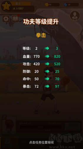 我不是廢柴安卓版