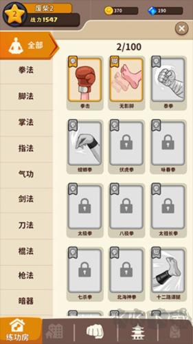 我不是廢柴安卓版