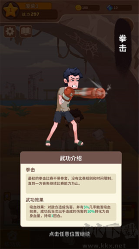 我不是廢柴安卓版