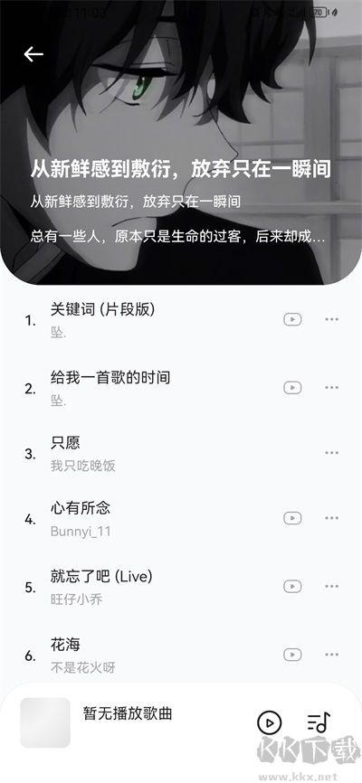 音樂時刻app