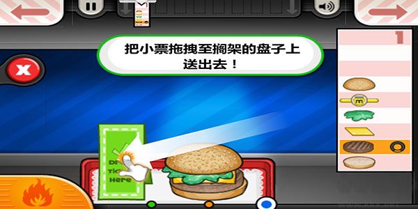 老爹漢堡店官方版