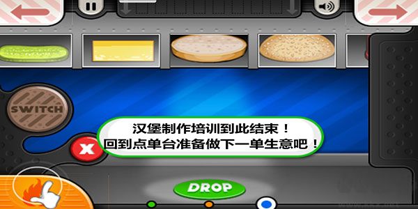 老爹漢堡店官方版