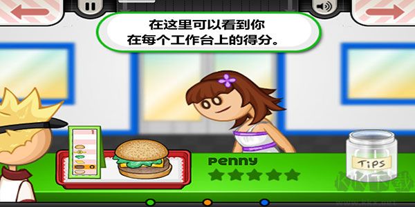 老爹漢堡店官方版