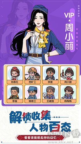 奔騰的富貴號(hào)免費(fèi)版