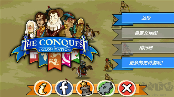 征服: 殖民地免費(fèi)版