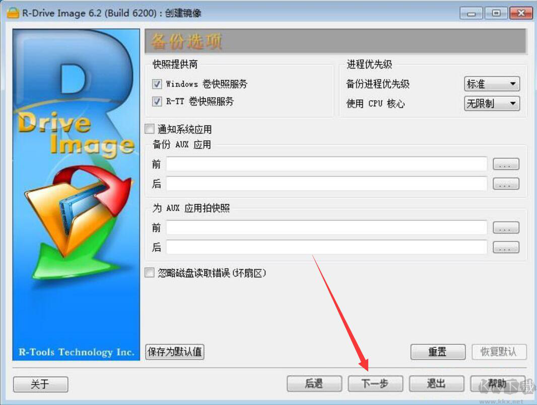 R-Drive Image使用教程