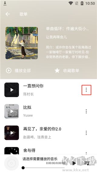 五音助手app