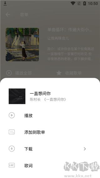 五音助手app