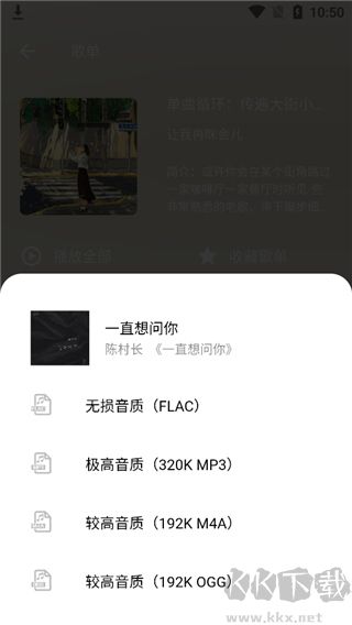 五音助手app