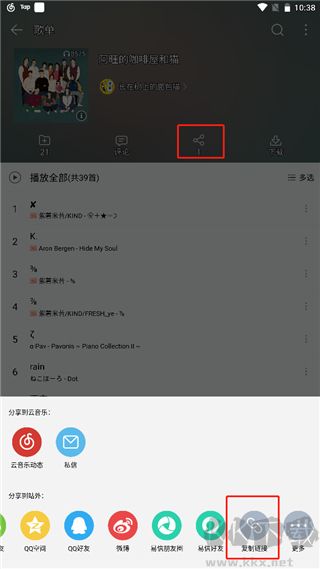 五音助手app