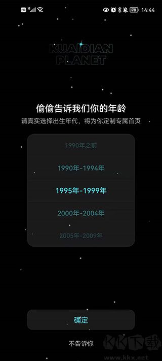 快點(diǎn)閱讀app