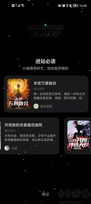 快點(diǎn)閱讀app